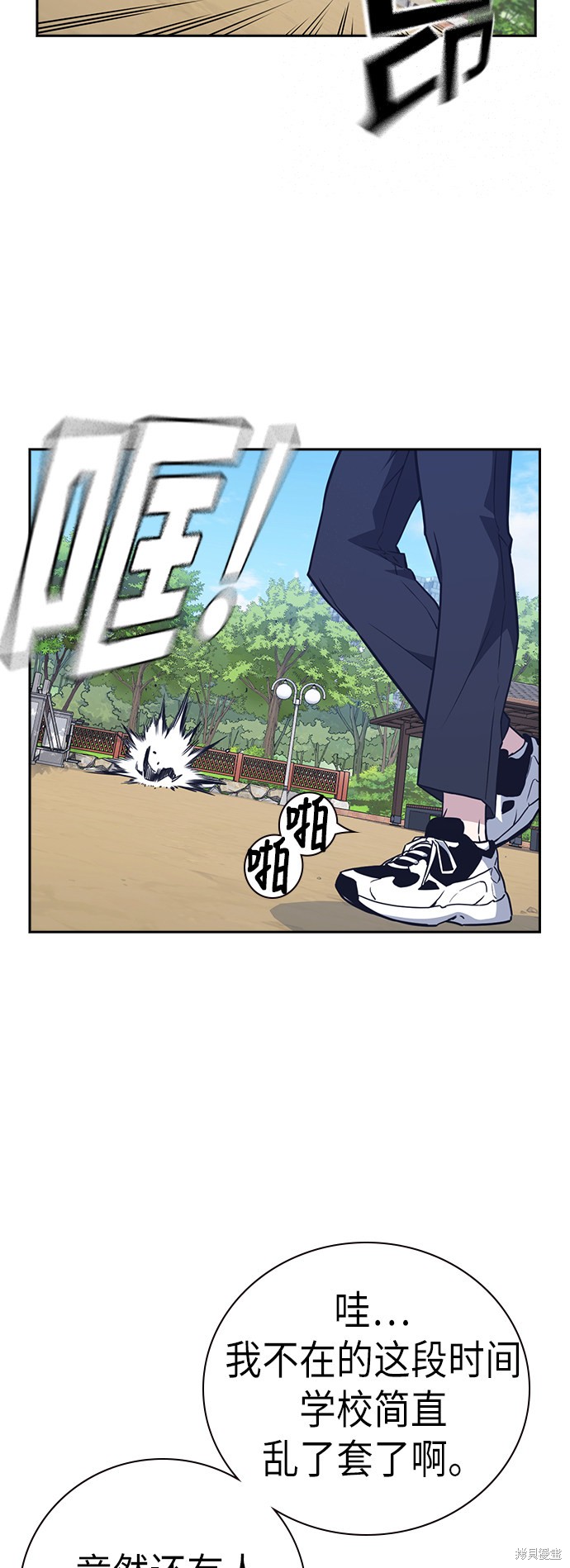 《痞子学霸》漫画最新章节第103话免费下拉式在线观看章节第【17】张图片