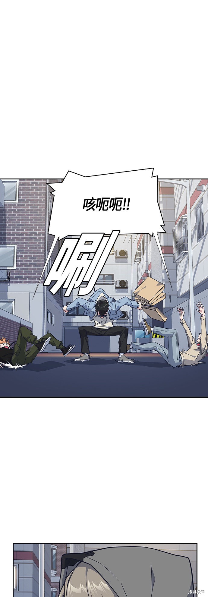 《痞子学霸》漫画最新章节第11话免费下拉式在线观看章节第【41】张图片