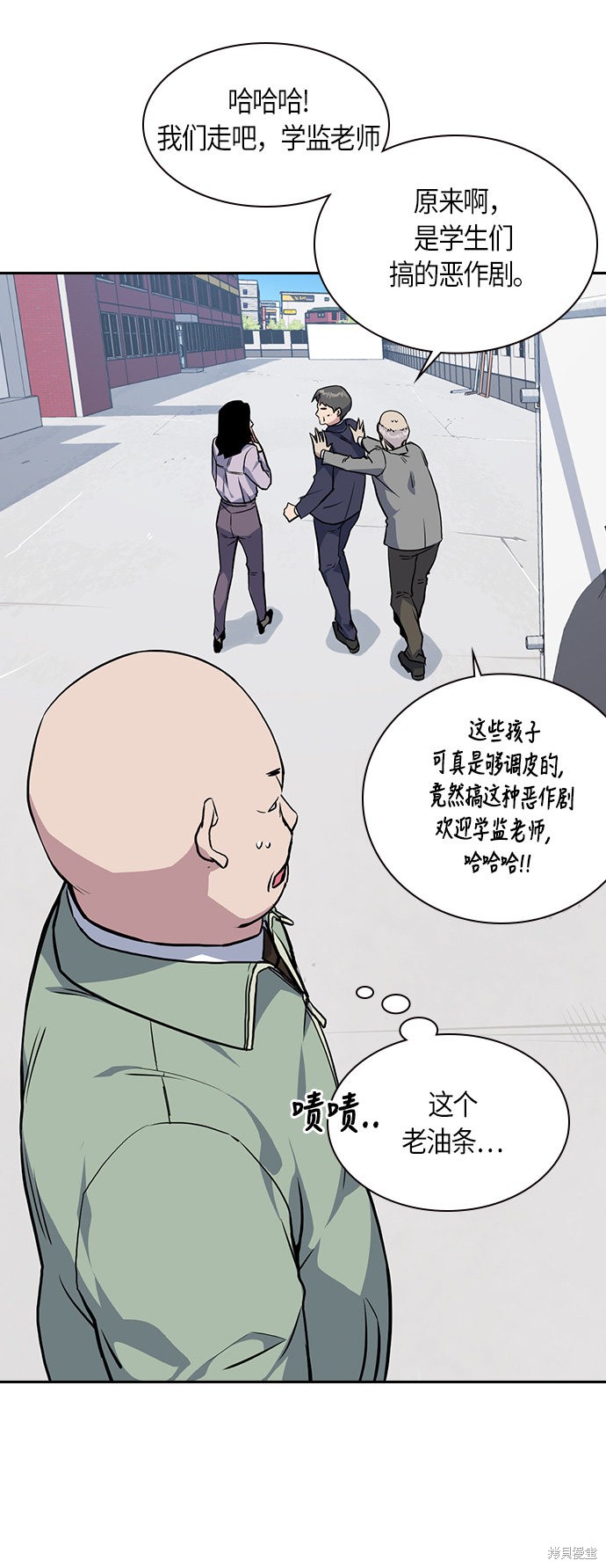 《痞子学霸》漫画最新章节第6话免费下拉式在线观看章节第【8】张图片