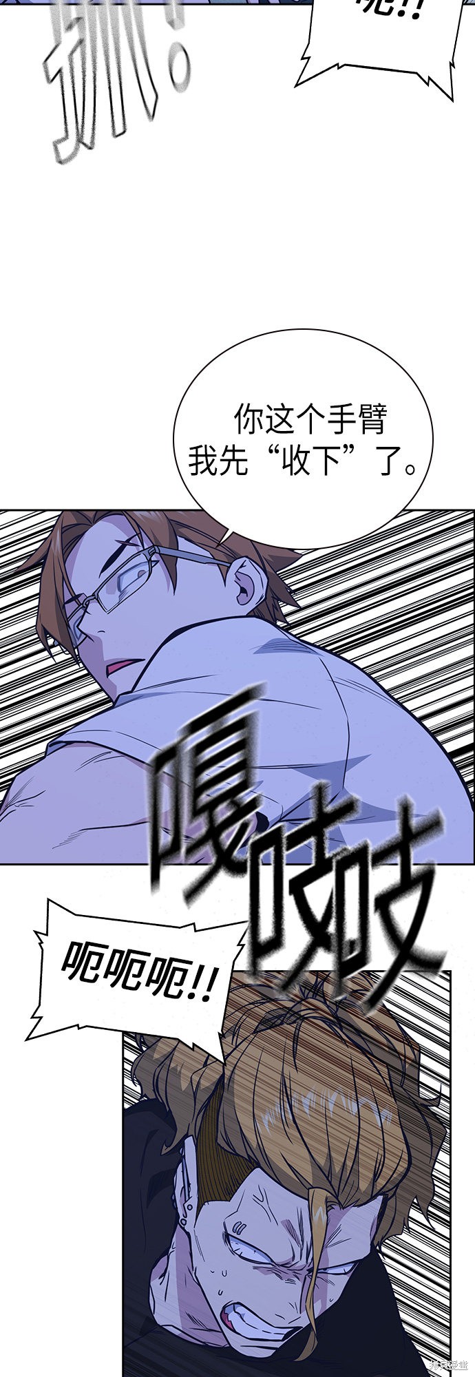 《痞子学霸》漫画最新章节第109话免费下拉式在线观看章节第【35】张图片