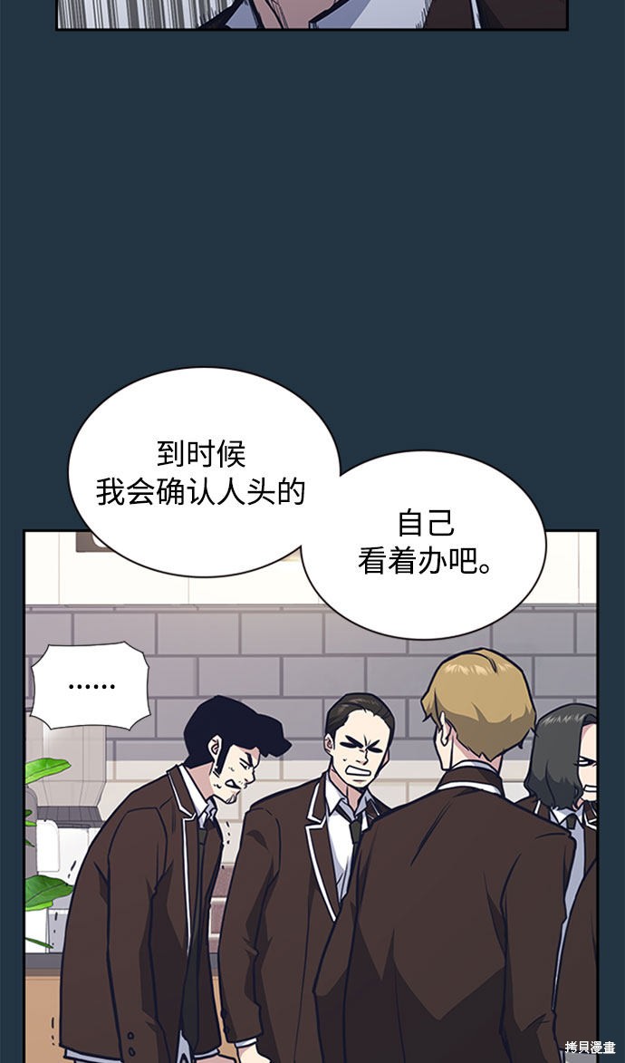 《痞子学霸》漫画最新章节第46话免费下拉式在线观看章节第【15】张图片