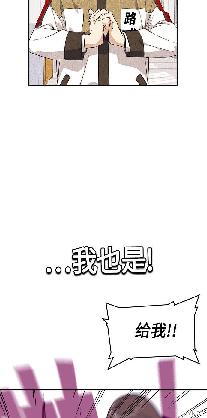 《痞子学霸》漫画最新章节第19话免费下拉式在线观看章节第【48】张图片