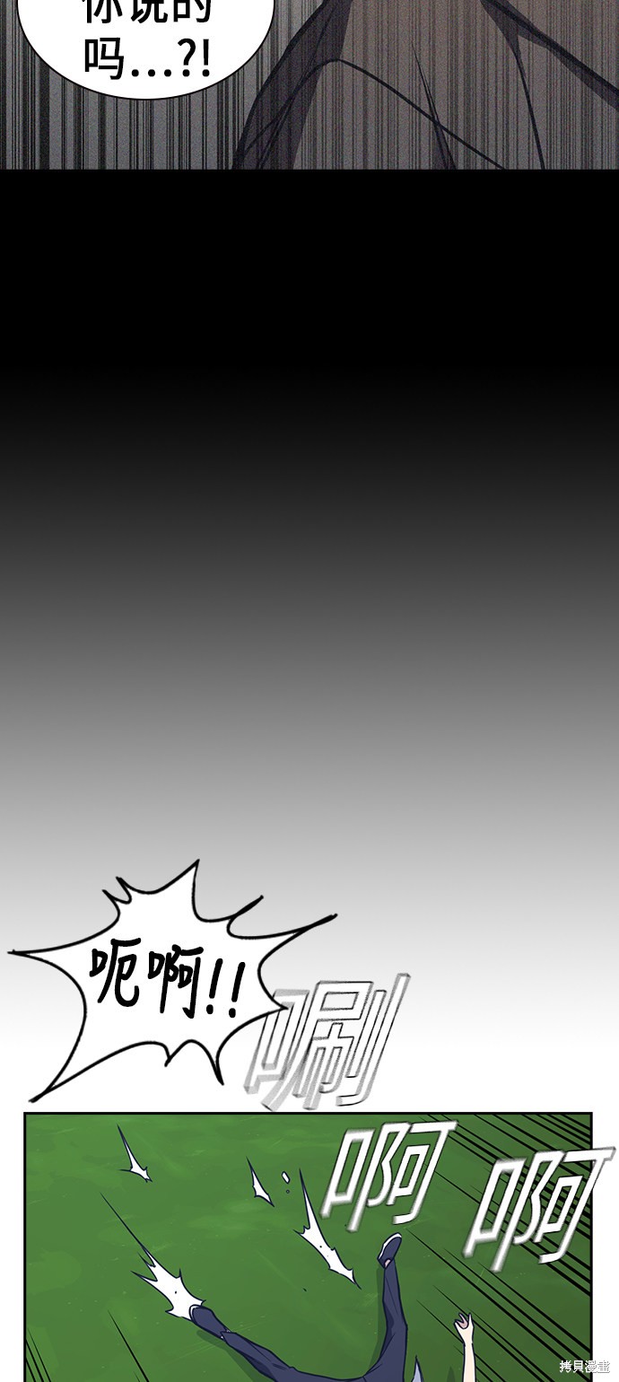 《痞子学霸》漫画最新章节第76话免费下拉式在线观看章节第【40】张图片