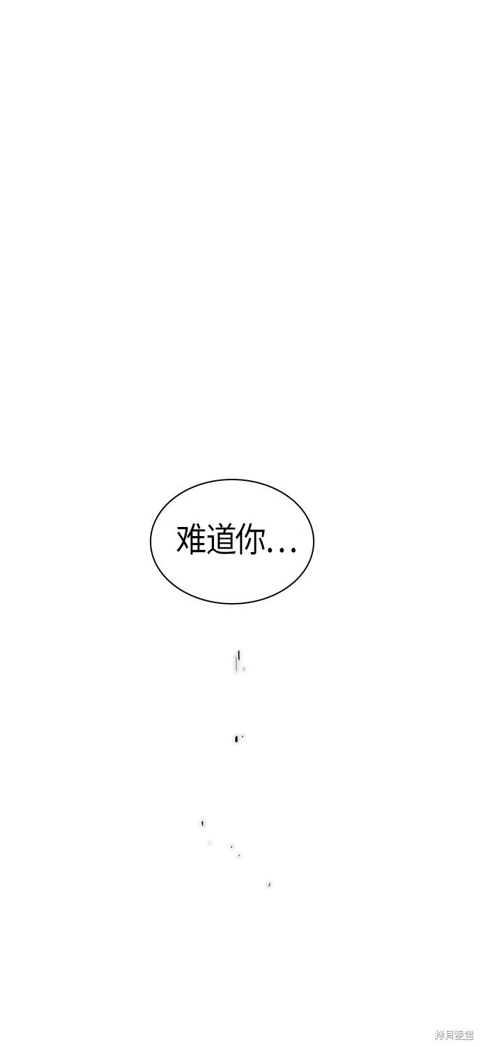 《痞子学霸》漫画最新章节第69话免费下拉式在线观看章节第【66】张图片