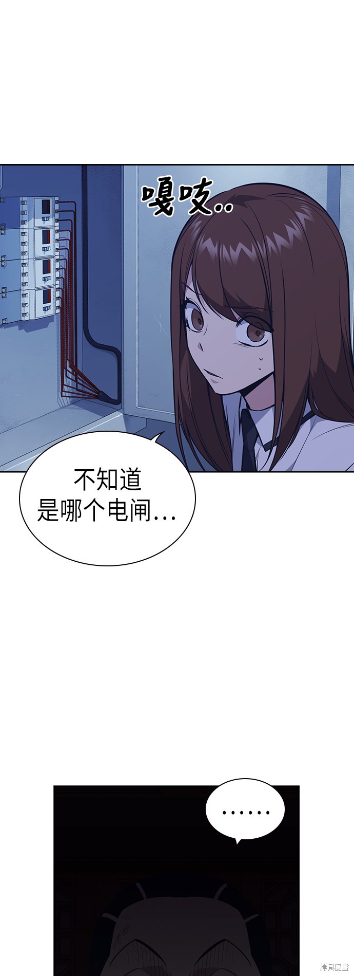 《痞子学霸》漫画最新章节第84话免费下拉式在线观看章节第【6】张图片