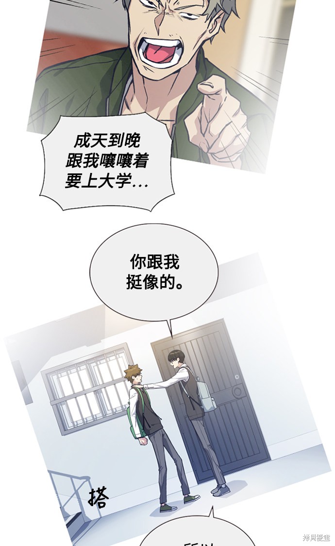 《痞子学霸》漫画最新章节第38话免费下拉式在线观看章节第【69】张图片