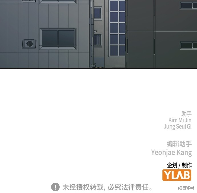 《痞子学霸》漫画最新章节第2季第040话免费下拉式在线观看章节第【66】张图片