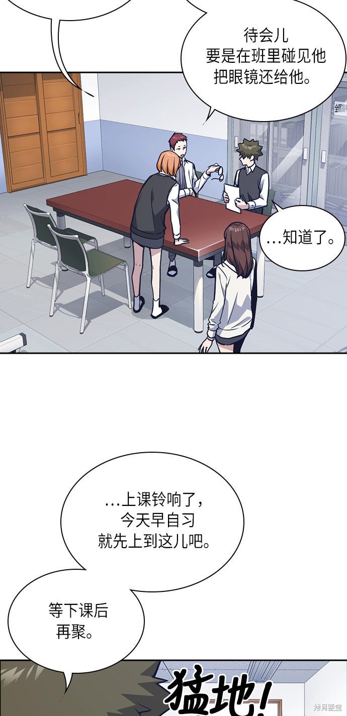 《痞子学霸》漫画最新章节第51话免费下拉式在线观看章节第【3】张图片