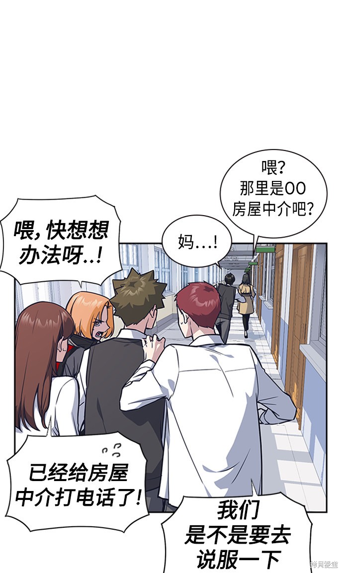 《痞子学霸》漫画最新章节第39话免费下拉式在线观看章节第【9】张图片