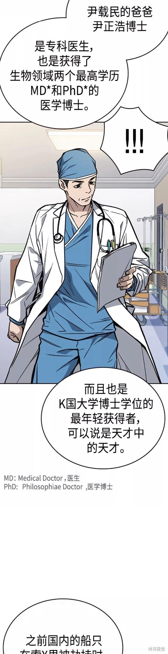 《痞子学霸》漫画最新章节第2季第047话免费下拉式在线观看章节第【26】张图片