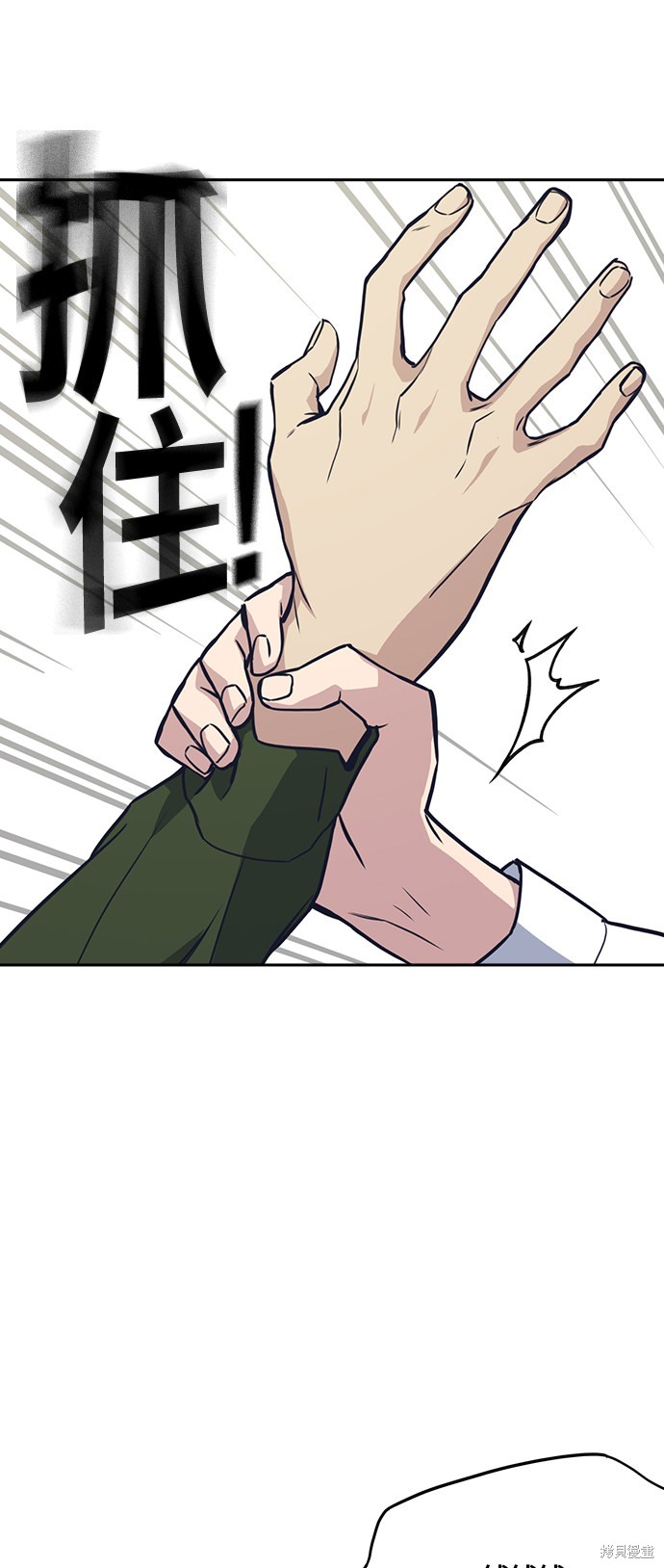 《痞子学霸》漫画最新章节第35话免费下拉式在线观看章节第【43】张图片