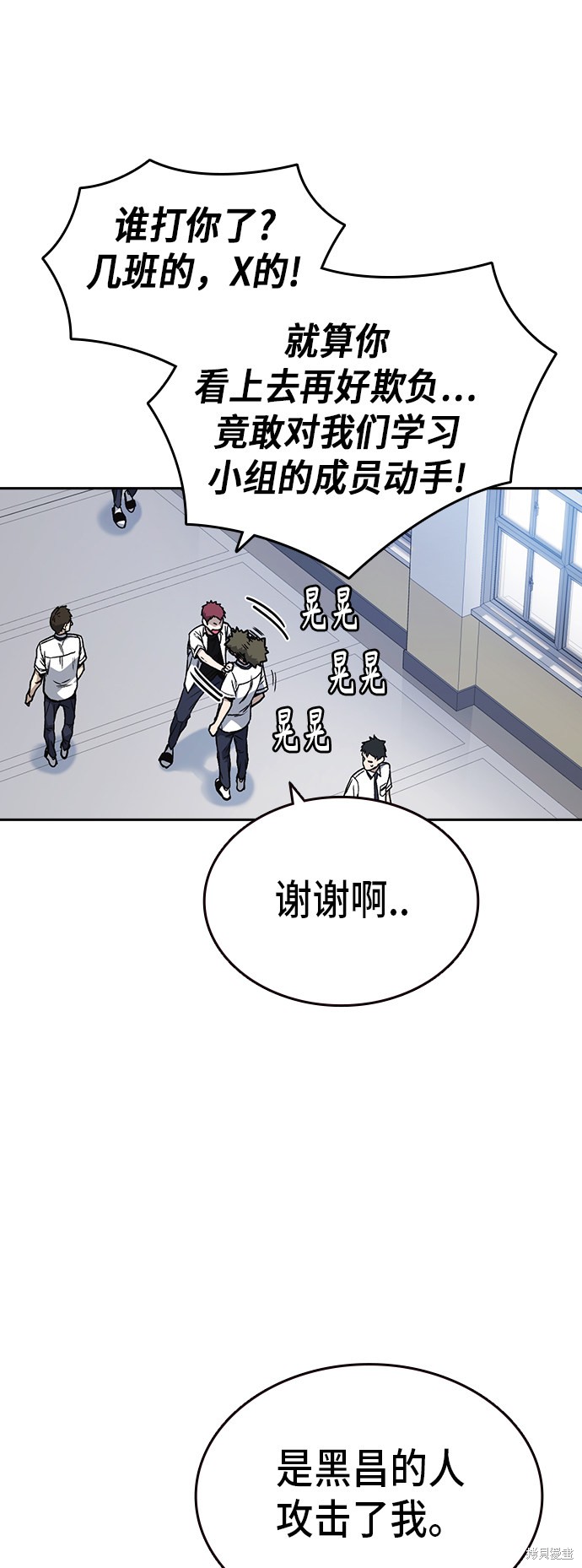 《痞子学霸》漫画最新章节第2季第17话免费下拉式在线观看章节第【28】张图片