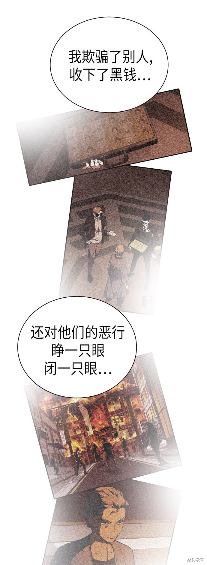 《痞子学霸》漫画最新章节第95话免费下拉式在线观看章节第【23】张图片