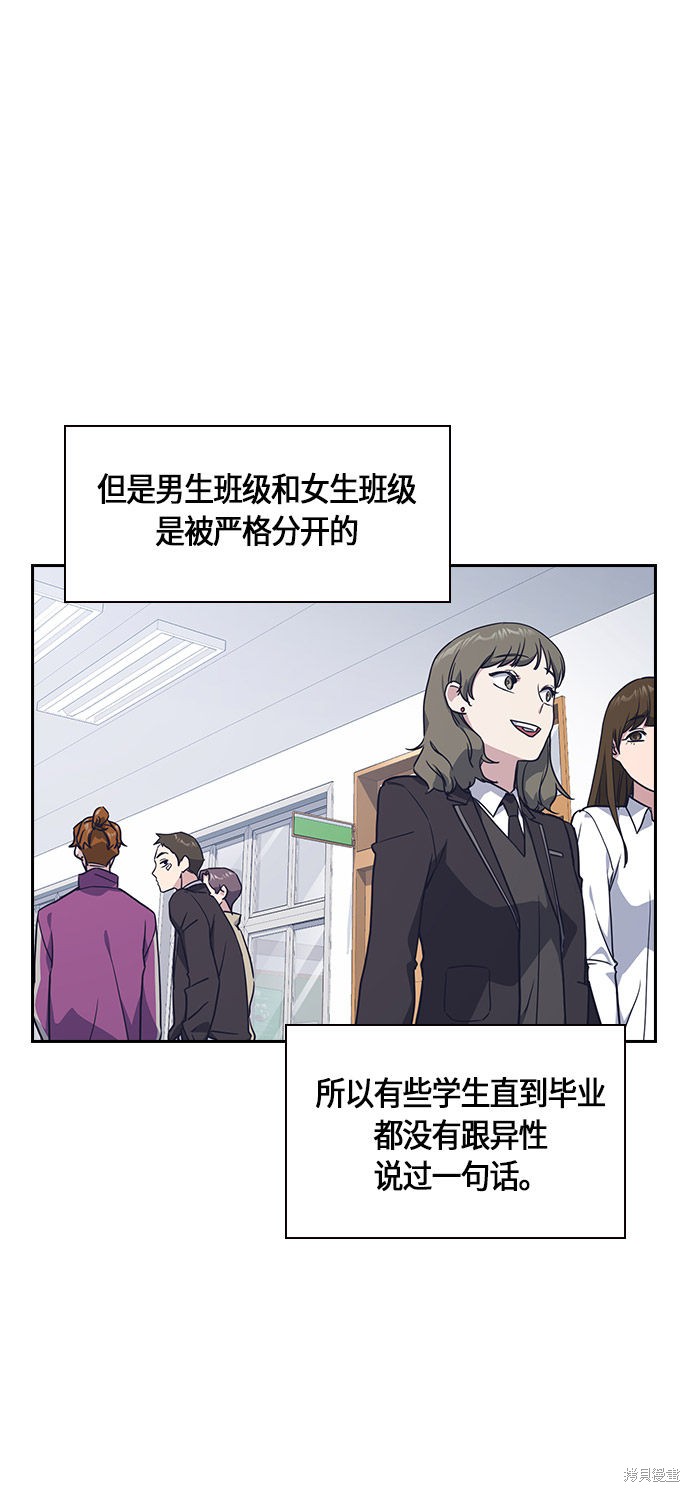 《痞子学霸》漫画最新章节第14话免费下拉式在线观看章节第【2】张图片