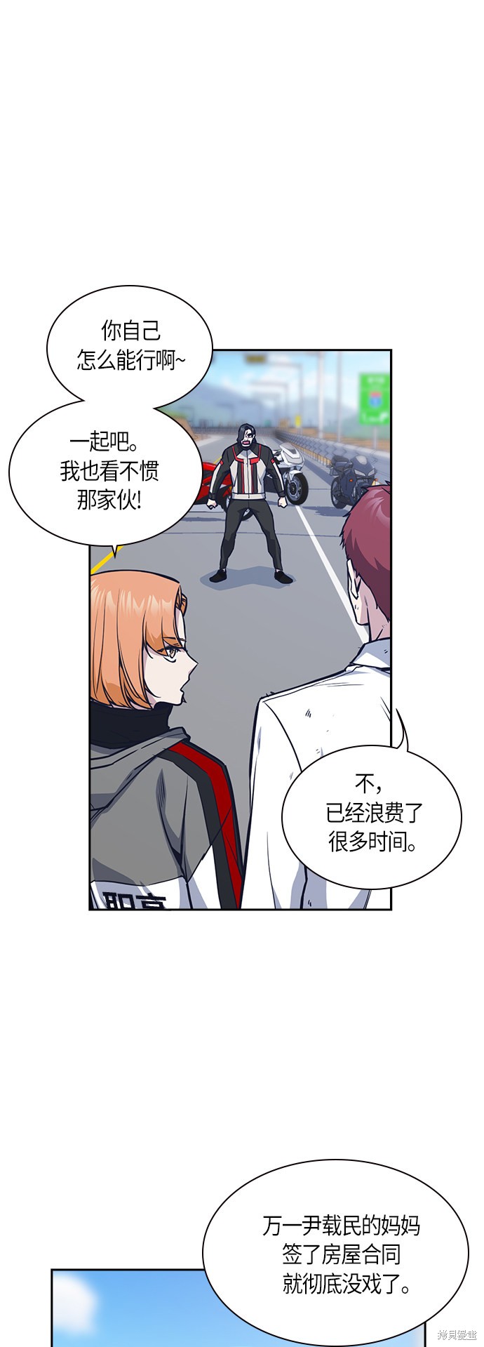 《痞子学霸》漫画最新章节第42话免费下拉式在线观看章节第【2】张图片