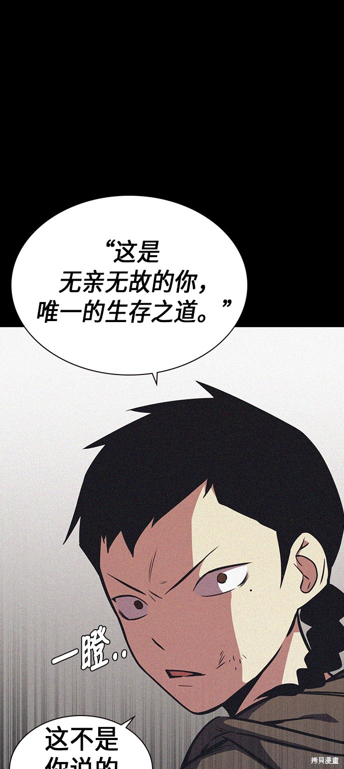 《痞子学霸》漫画最新章节第76话免费下拉式在线观看章节第【39】张图片