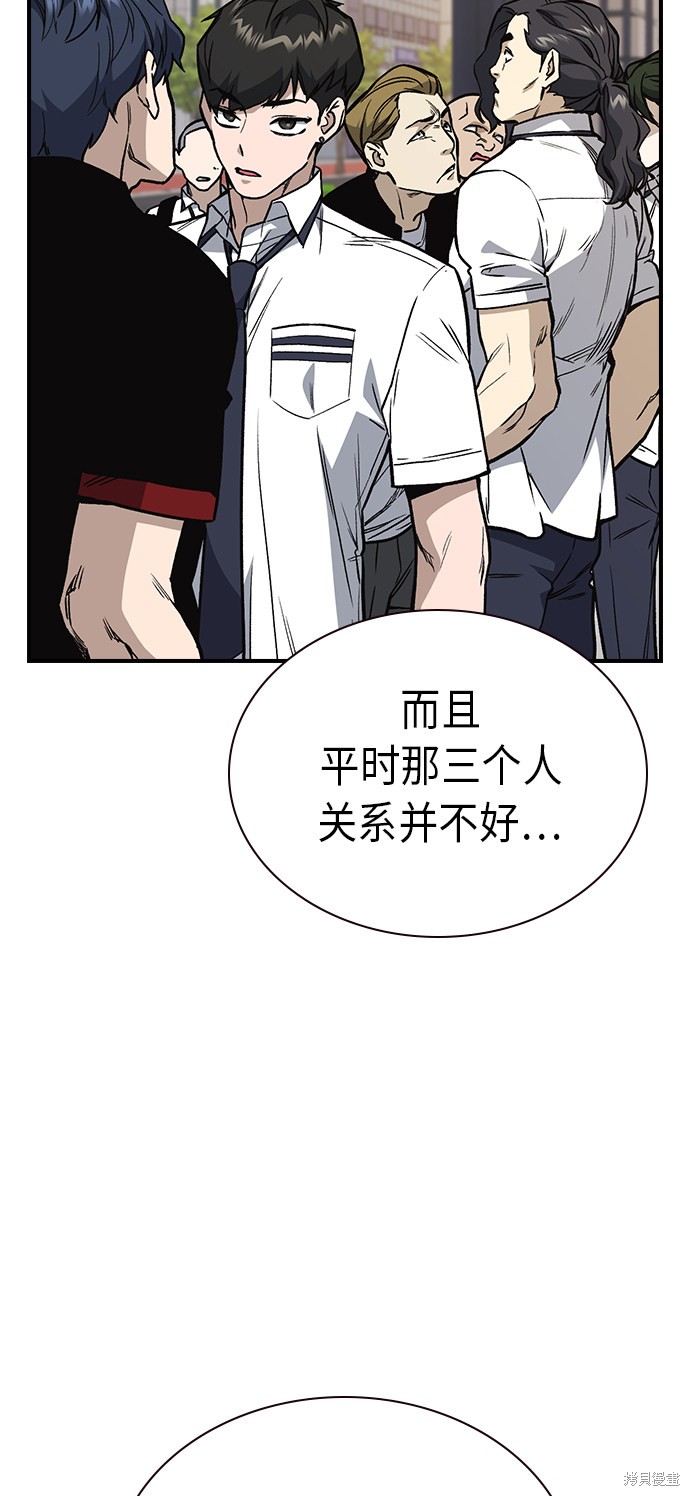 《痞子学霸》漫画最新章节第2季第9话免费下拉式在线观看章节第【37】张图片