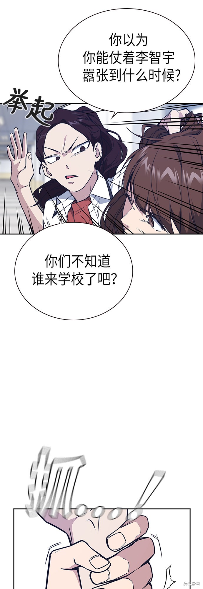 《痞子学霸》漫画最新章节第104话免费下拉式在线观看章节第【49】张图片