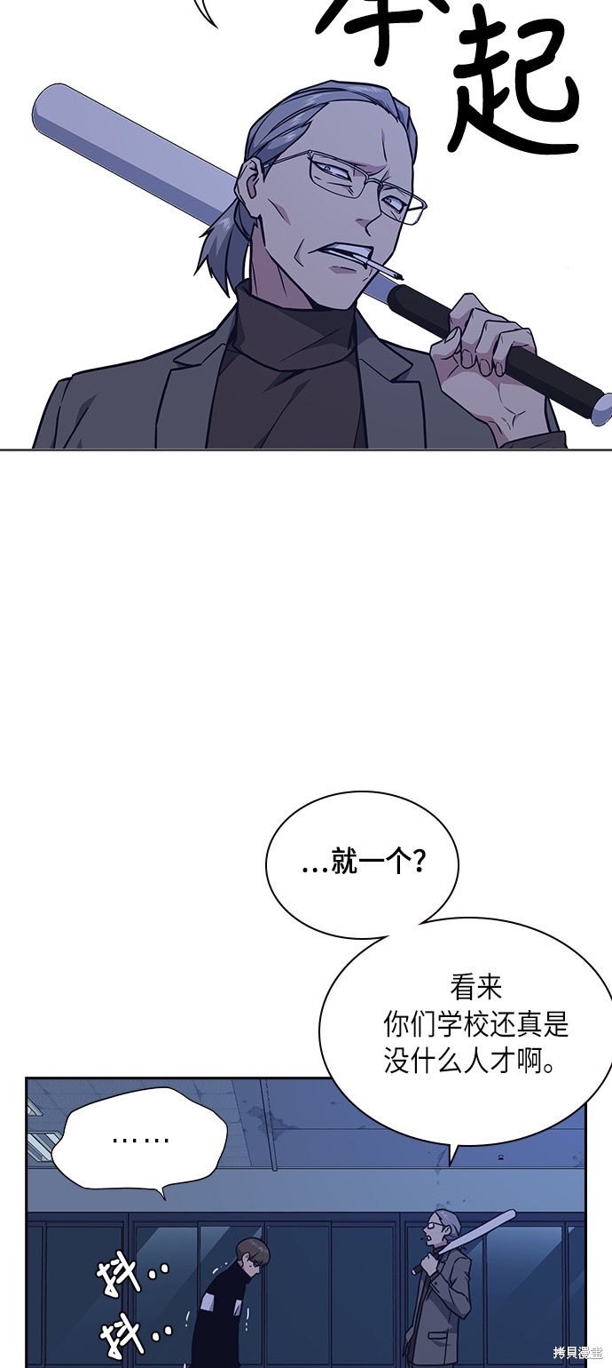 《痞子学霸》漫画最新章节第58话免费下拉式在线观看章节第【24】张图片