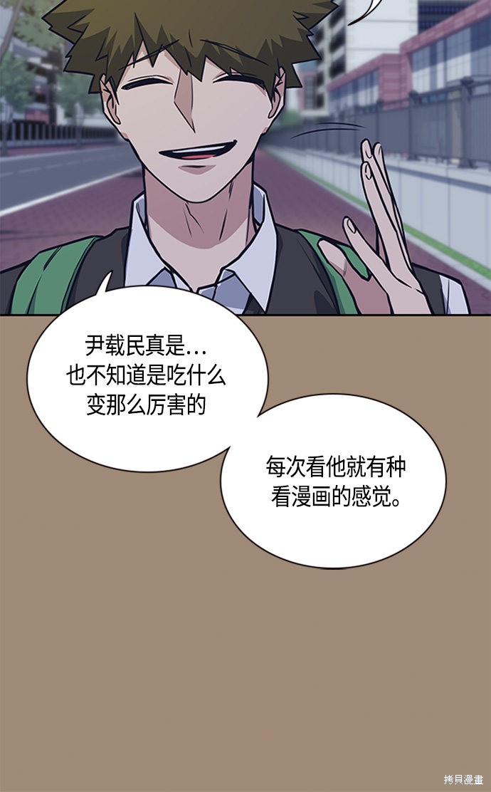 《痞子学霸》漫画最新章节第34话免费下拉式在线观看章节第【30】张图片