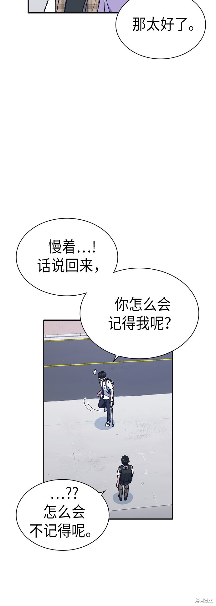 《痞子学霸》漫画最新章节第2季第5话免费下拉式在线观看章节第【61】张图片