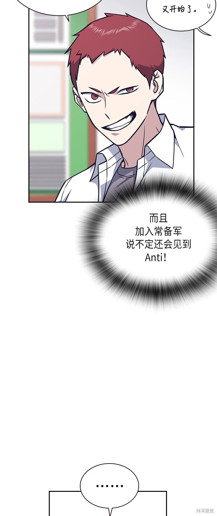 《痞子学霸》漫画最新章节第55话免费下拉式在线观看章节第【27】张图片