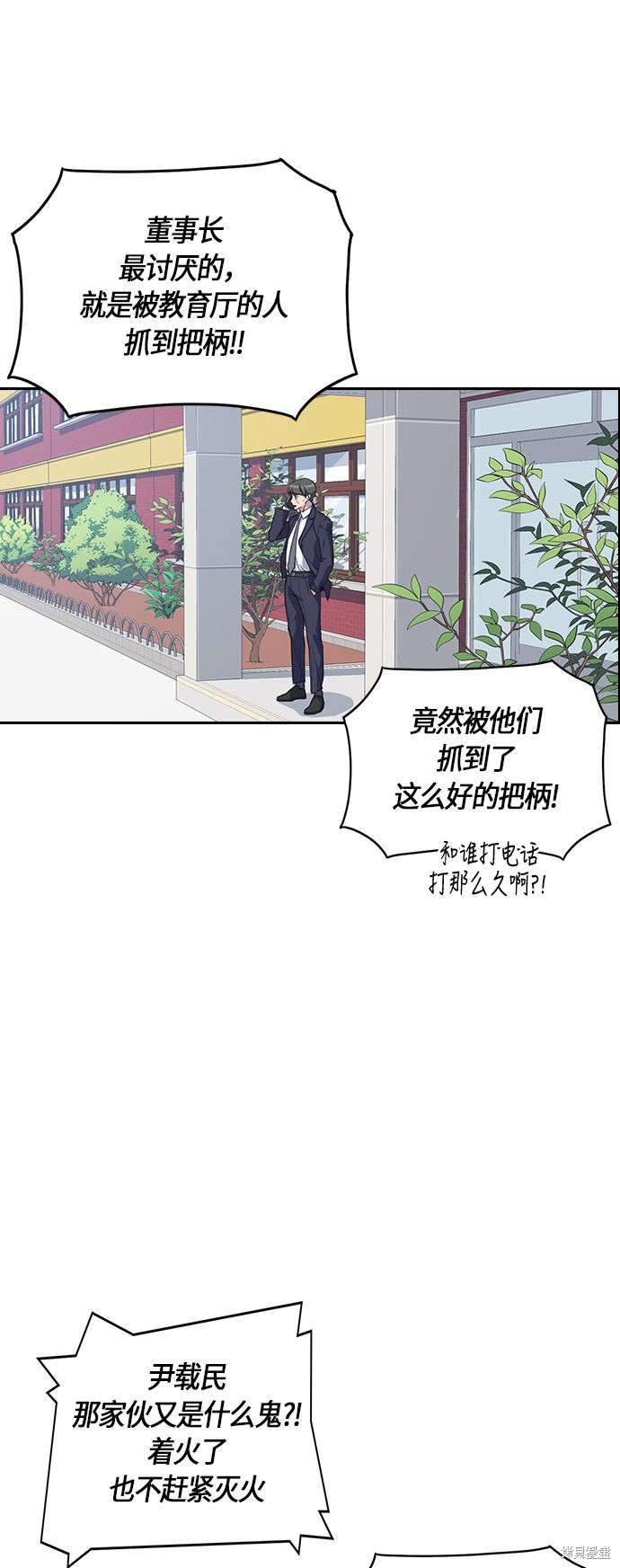 《痞子学霸》漫画最新章节第7话免费下拉式在线观看章节第【4】张图片