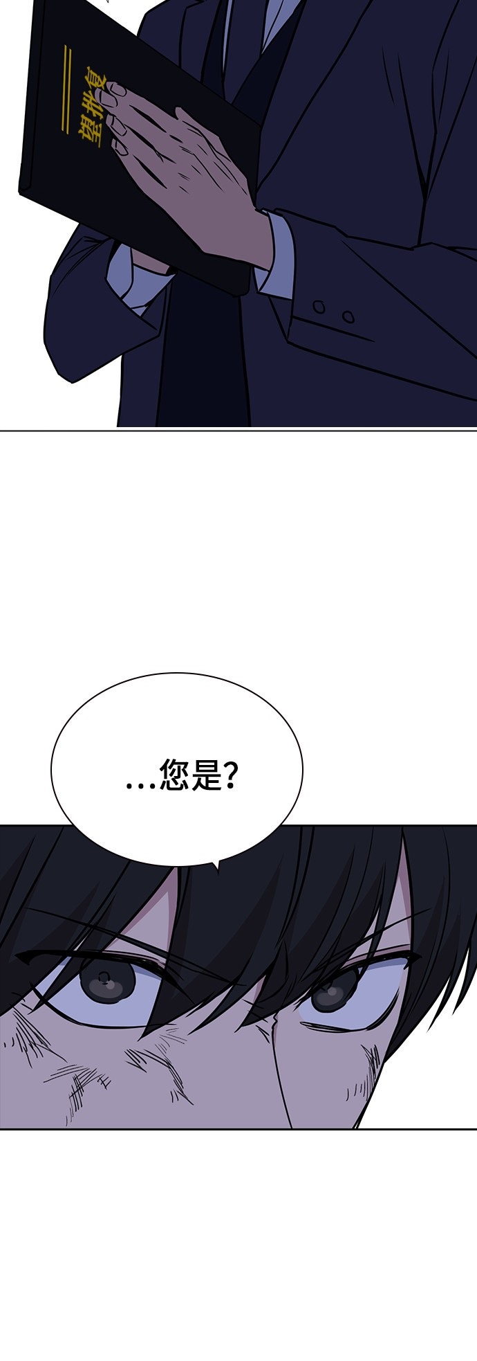 《痞子学霸》漫画最新章节第92话免费下拉式在线观看章节第【66】张图片