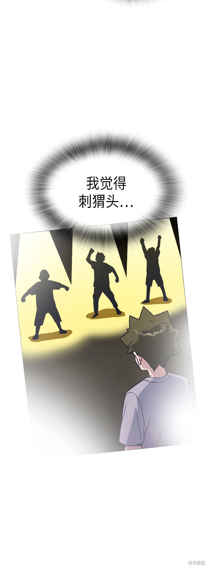 《痞子学霸》漫画最新章节第108话免费下拉式在线观看章节第【66】张图片