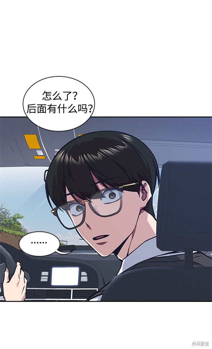 《痞子学霸》漫画最新章节第40话免费下拉式在线观看章节第【29】张图片