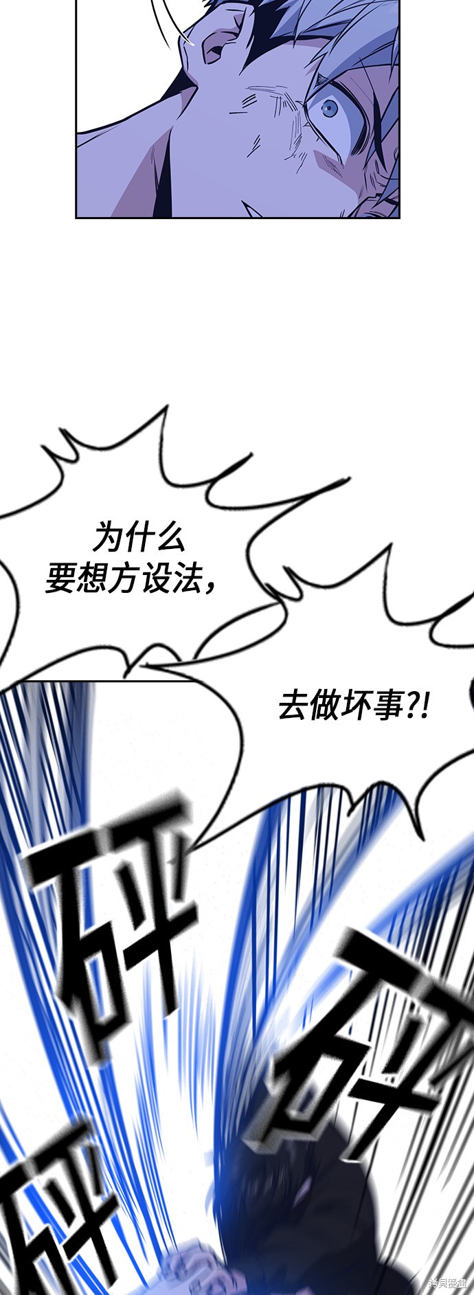 《痞子学霸》漫画最新章节第116话免费下拉式在线观看章节第【49】张图片