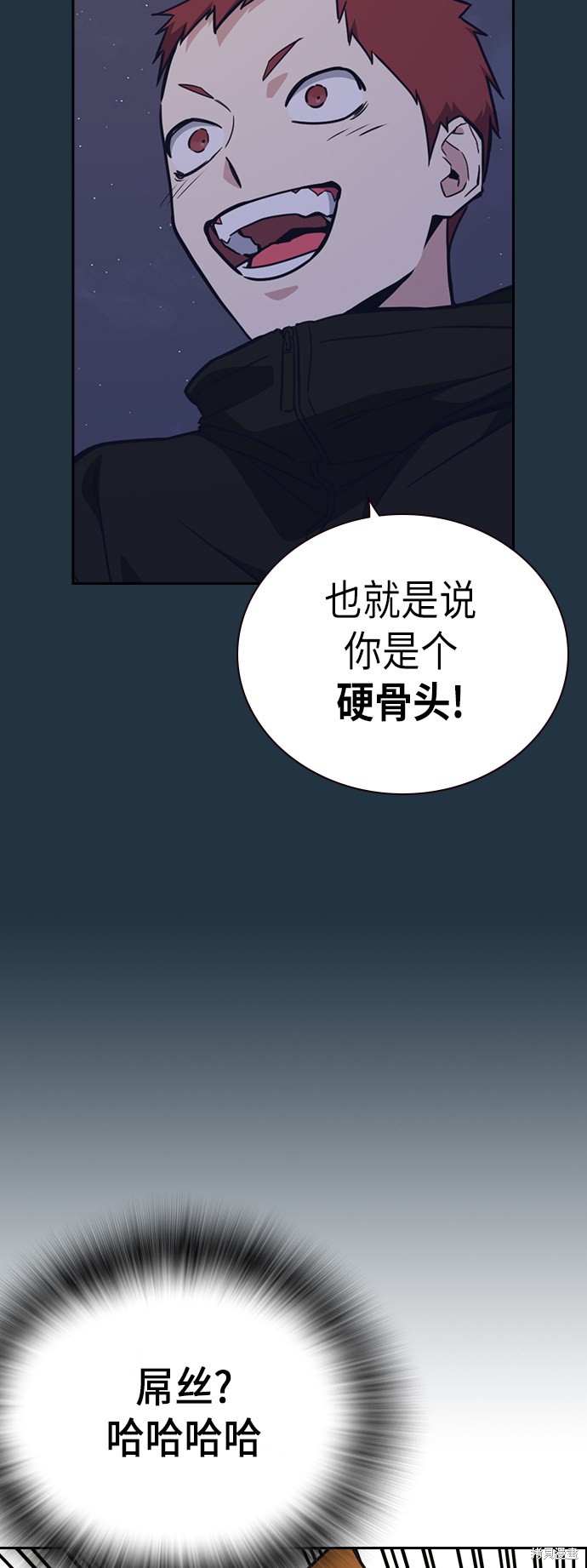 《痞子学霸》漫画最新章节第100话免费下拉式在线观看章节第【35】张图片