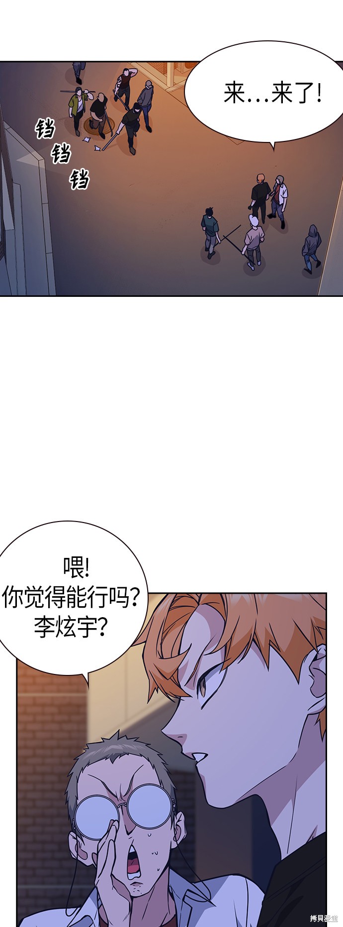 《痞子学霸》漫画最新章节第115话免费下拉式在线观看章节第【11】张图片