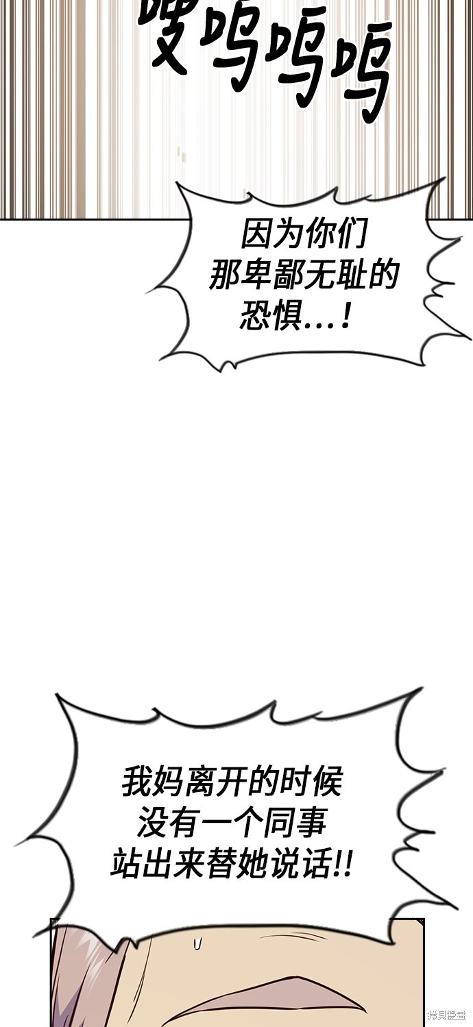 《痞子学霸》漫画最新章节第69话免费下拉式在线观看章节第【64】张图片