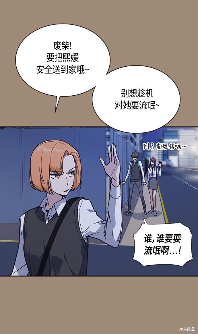 《痞子学霸》漫画最新章节第34话免费下拉式在线观看章节第【21】张图片