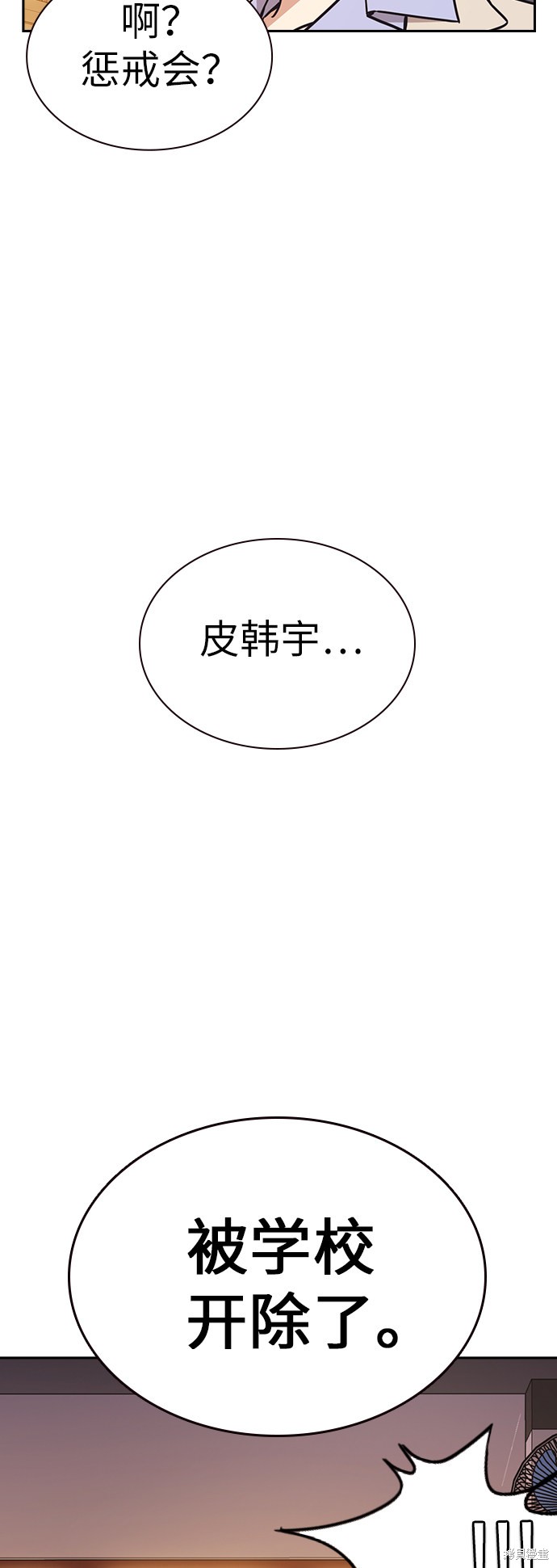 《痞子学霸》漫画最新章节第1季 尾声免费下拉式在线观看章节第【21】张图片