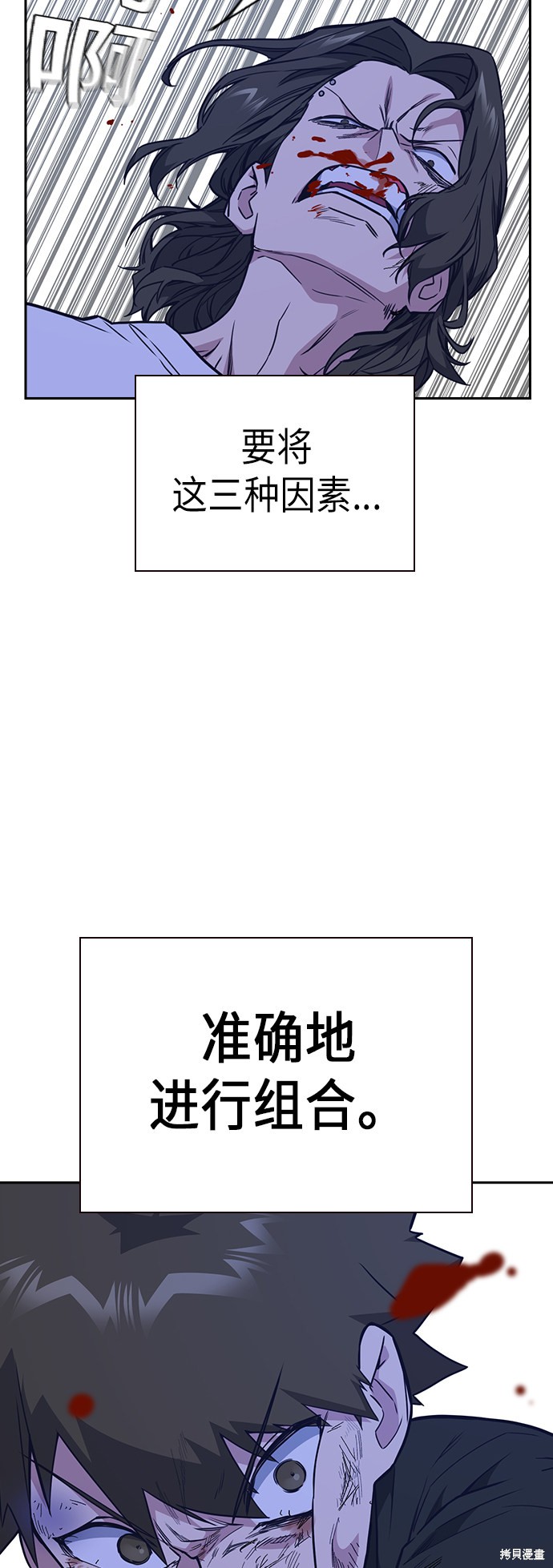 《痞子学霸》漫画最新章节第108话免费下拉式在线观看章节第【49】张图片