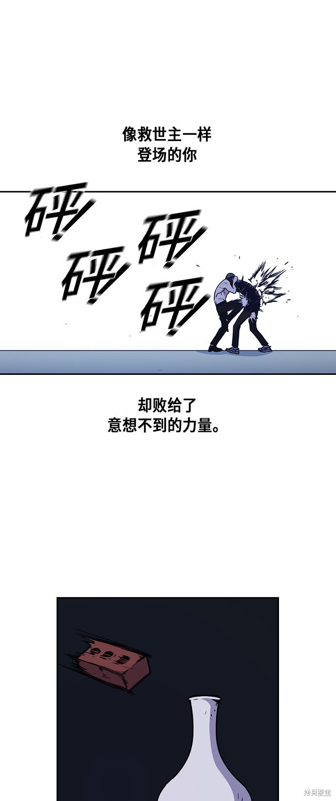 《痞子学霸》漫画最新章节第64话免费下拉式在线观看章节第【27】张图片