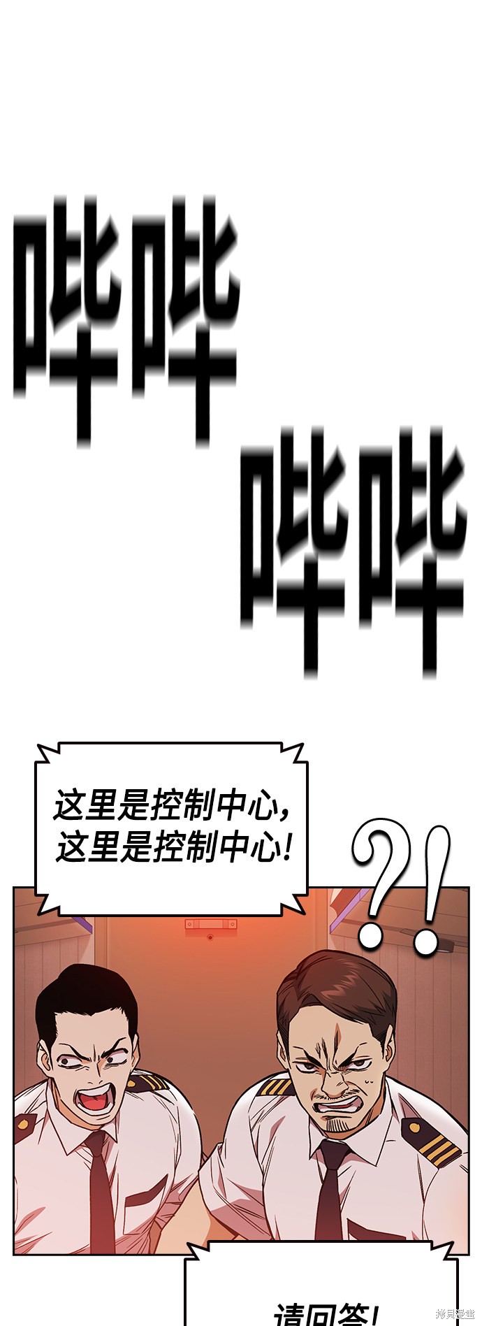 《痞子学霸》漫画最新章节第2季第032话免费下拉式在线观看章节第【32】张图片