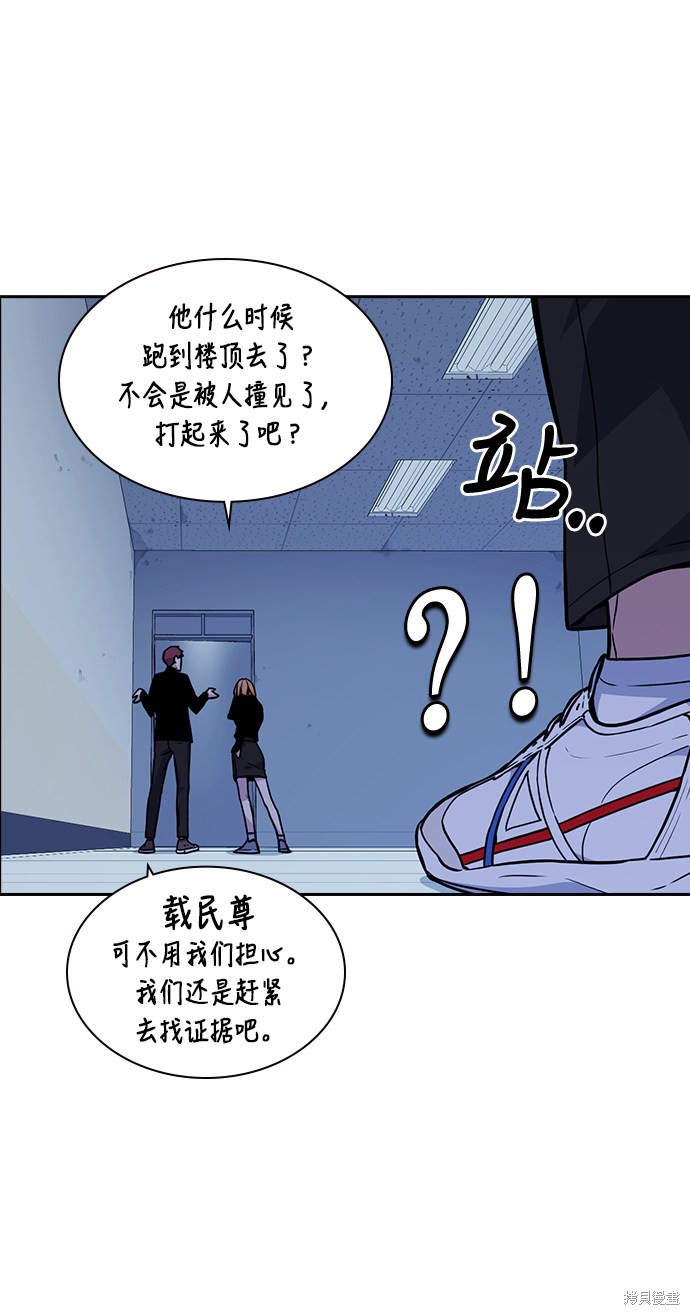 《痞子学霸》漫画最新章节第57话免费下拉式在线观看章节第【55】张图片