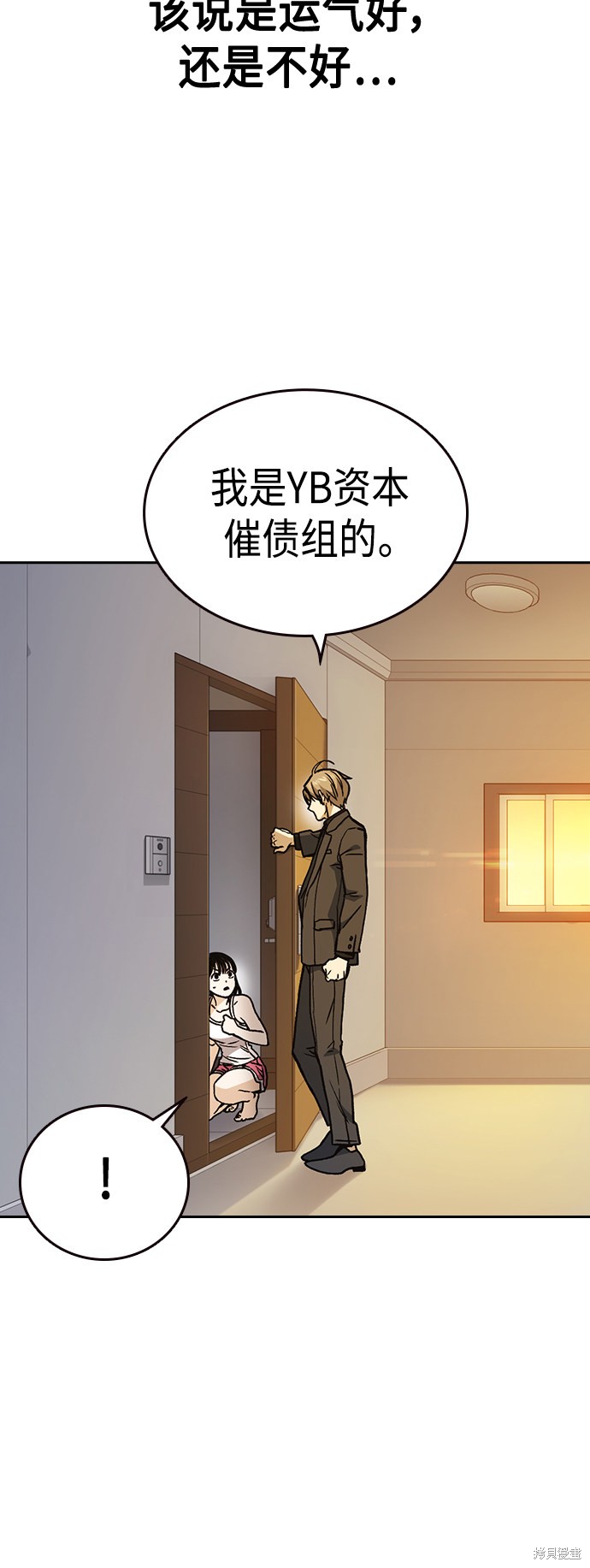 《痞子学霸》漫画最新章节第2季第035话免费下拉式在线观看章节第【11】张图片