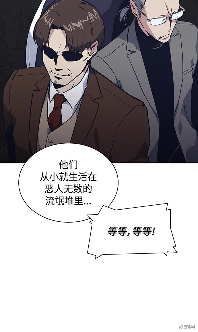 《痞子学霸》漫画最新章节第3话免费下拉式在线观看章节第【84】张图片