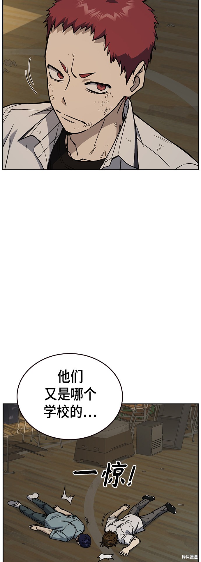 《痞子学霸》漫画最新章节第2季第025话免费下拉式在线观看章节第【36】张图片