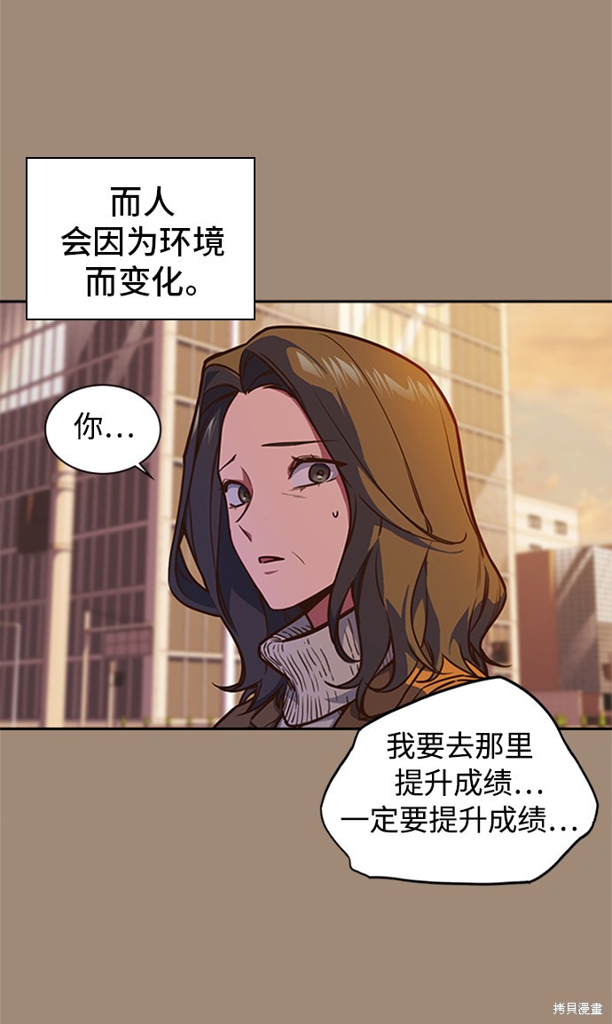 《痞子学霸》漫画最新章节第39话免费下拉式在线观看章节第【4】张图片