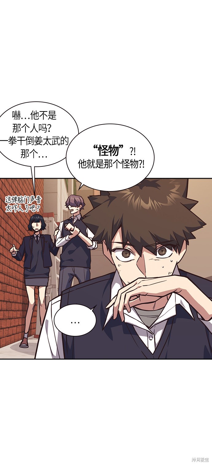 《痞子学霸》漫画最新章节第35话免费下拉式在线观看章节第【10】张图片