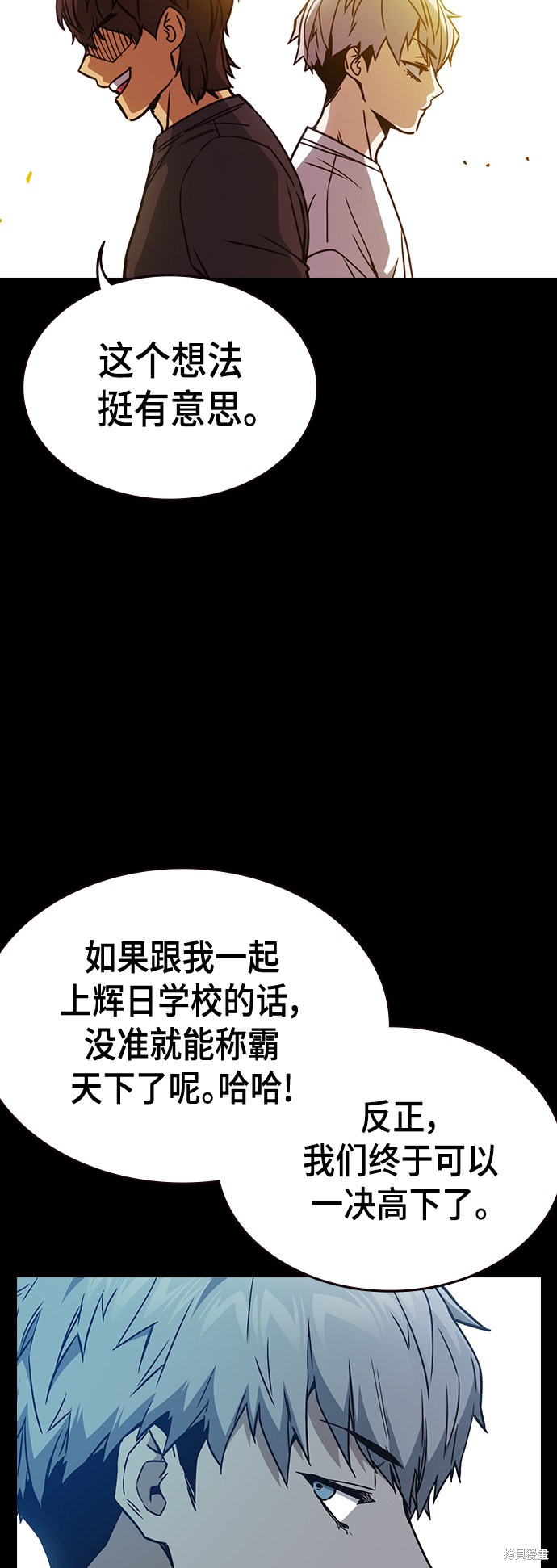 《痞子学霸》漫画最新章节第2季第028话免费下拉式在线观看章节第【36】张图片