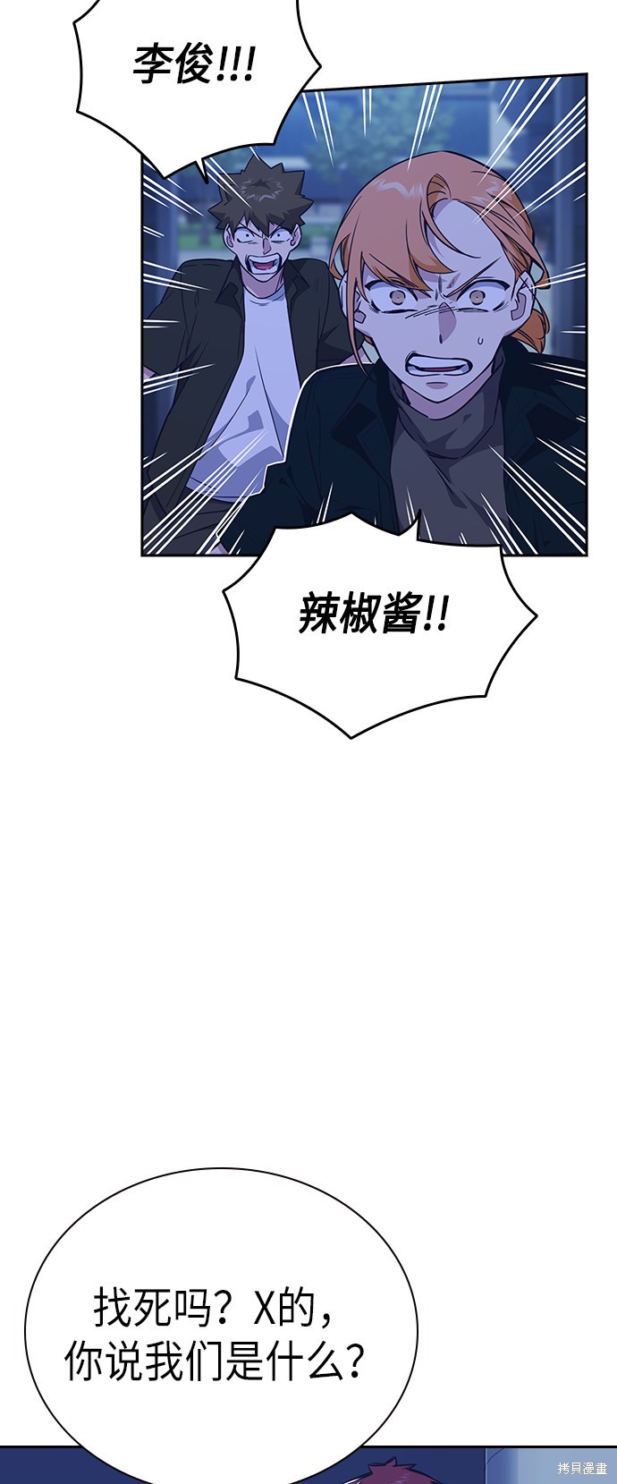 《痞子学霸》漫画最新章节第107话免费下拉式在线观看章节第【13】张图片