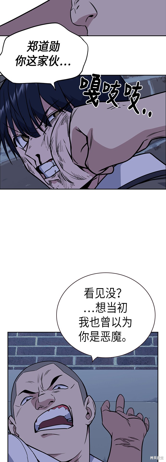 《痞子学霸》漫画最新章节第92话免费下拉式在线观看章节第【50】张图片