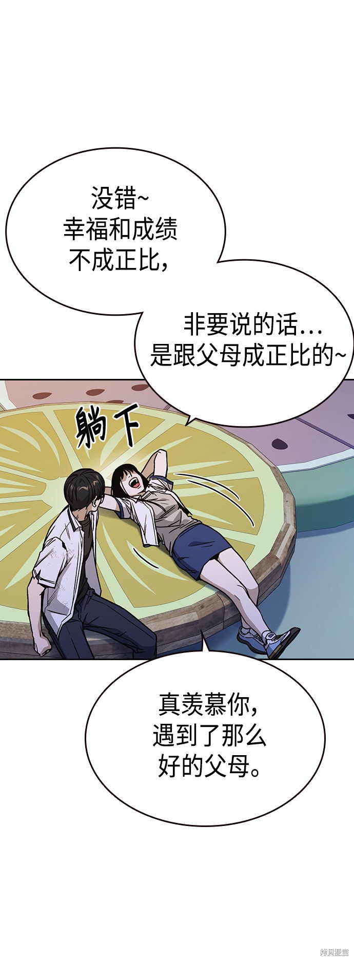 《痞子学霸》漫画最新章节第2季第031话免费下拉式在线观看章节第【54】张图片