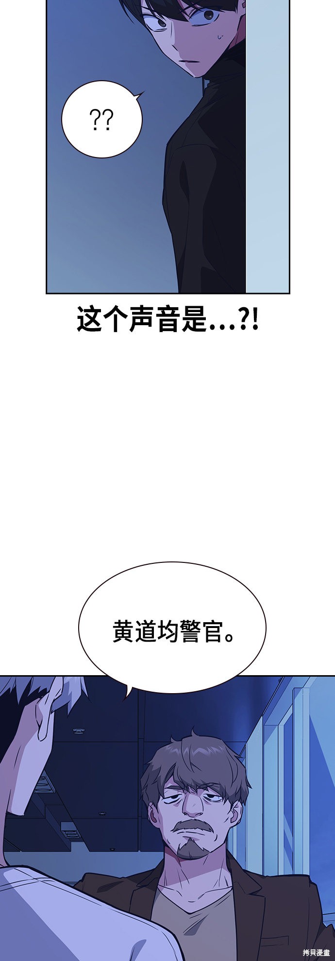 《痞子学霸》漫画最新章节第109话免费下拉式在线观看章节第【44】张图片